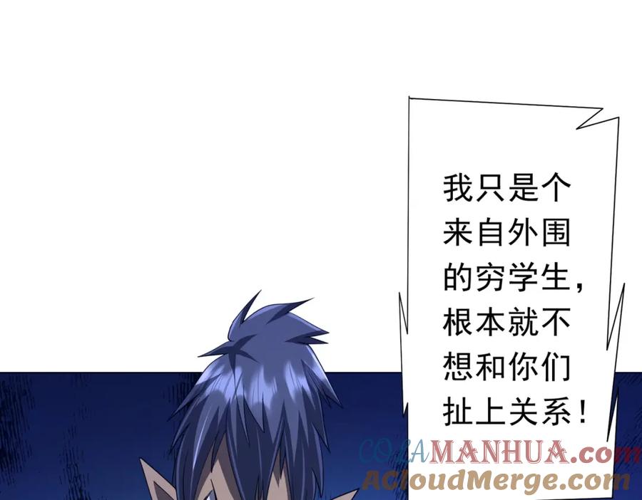 《全球惊悚：开局万亿冥币》第92话 夜闯女厕所！ 第77页