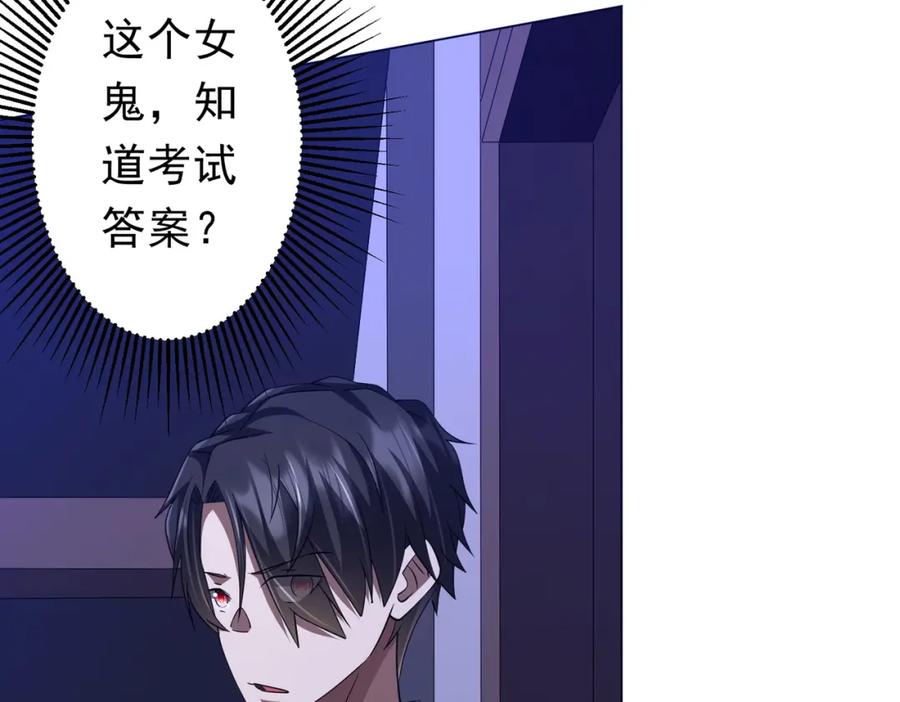 《全球惊悚：开局万亿冥币》第92话 夜闯女厕所！ 第75页