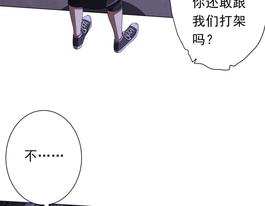 《全球惊悚：开局万亿冥币》第92话 夜闯女厕所！ 第92页