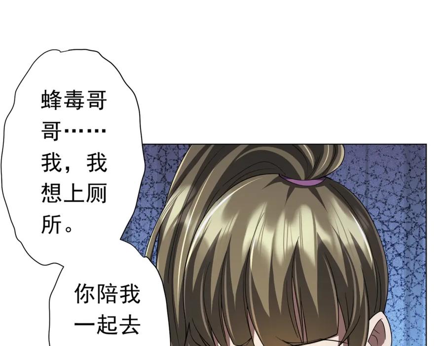 《全球惊悚：开局万亿冥币》第92话 夜闯女厕所！ 第64页