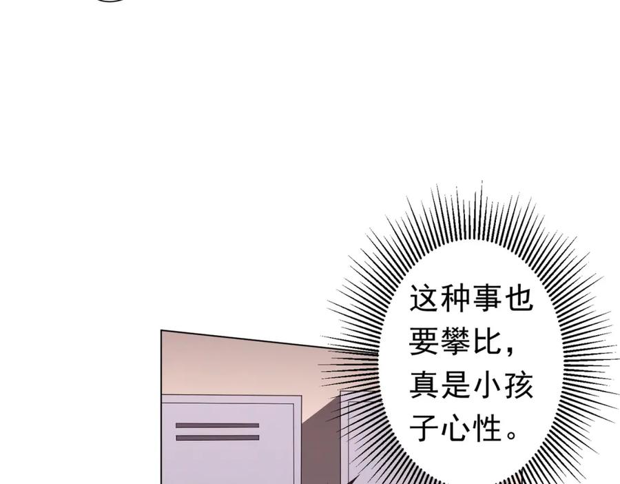 《全球惊悚：开局万亿冥币》第92话 夜闯女厕所！ 第148页