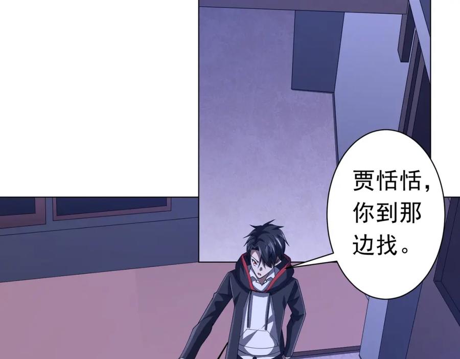 《全球惊悚：开局万亿冥币》第92话 夜闯女厕所！ 第52页