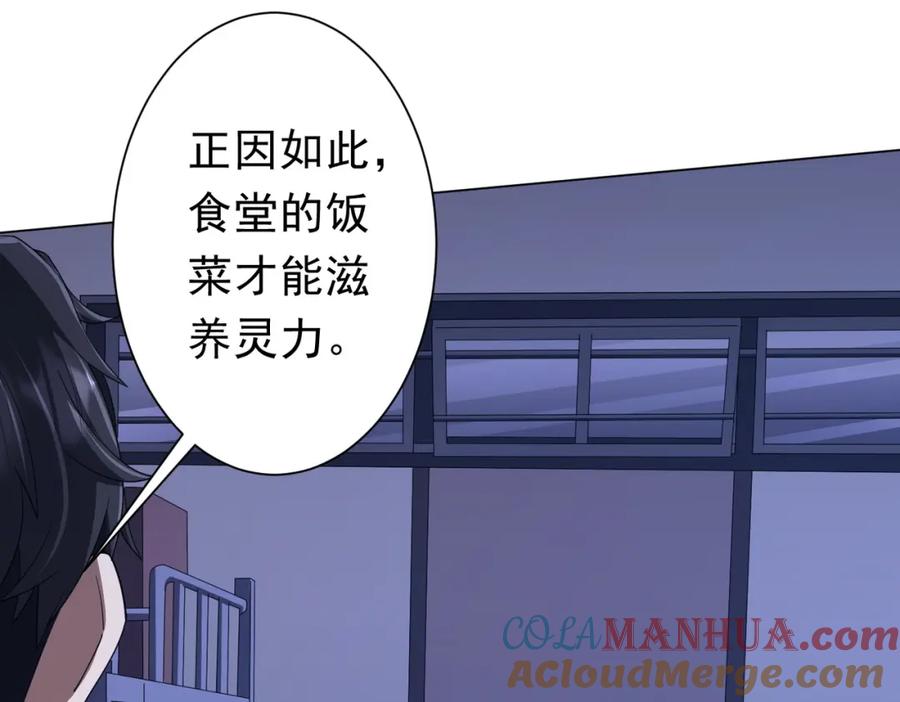 《全球惊悚：开局万亿冥币》第92话 夜闯女厕所！ 第17页