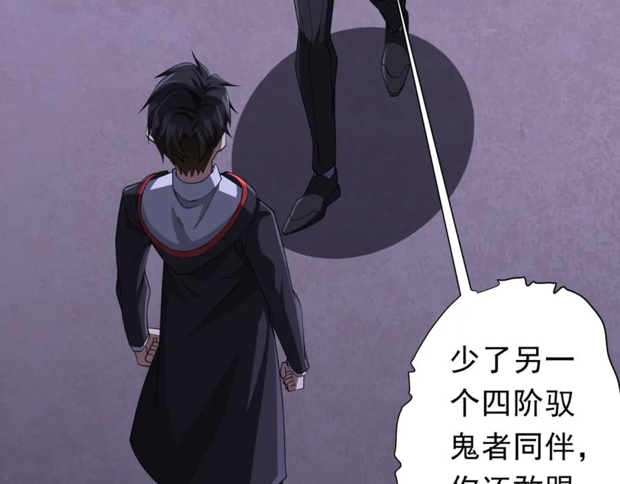 《全球惊悚：开局万亿冥币》第92话 夜闯女厕所！ 第91页