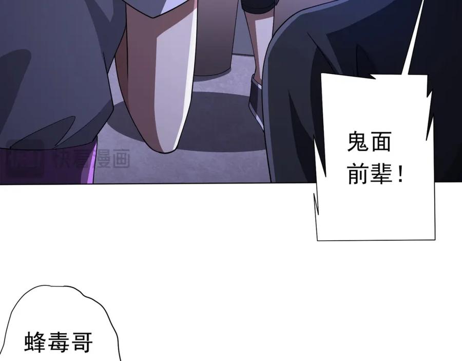 《全球惊悚：开局万亿冥币》第92话 夜闯女厕所！ 第22页