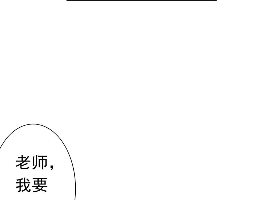 《全球惊悚：开局万亿冥币》第92话 夜闯女厕所！ 第150页