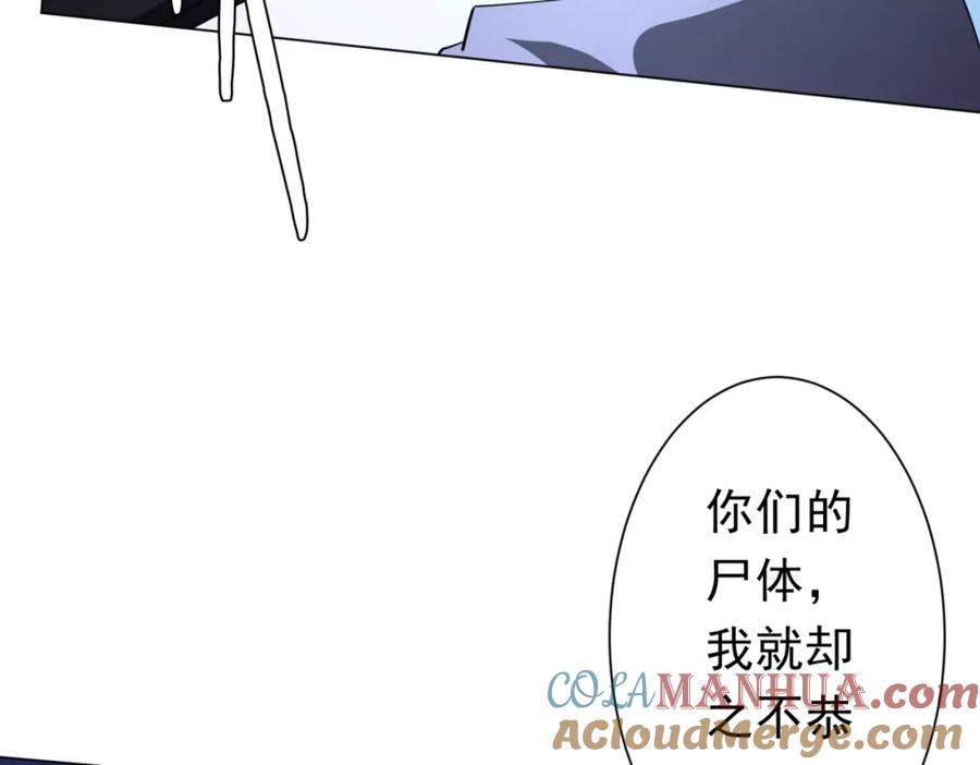《全球惊悚：开局万亿冥币》第92话 夜闯女厕所！ 第101页