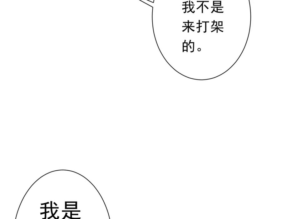 《全球惊悚：开局万亿冥币》第92话 夜闯女厕所！ 第94页