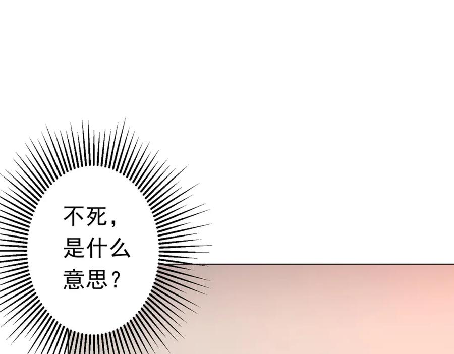 《全球惊悚：开局万亿冥币》第92话 夜闯女厕所！ 第124页