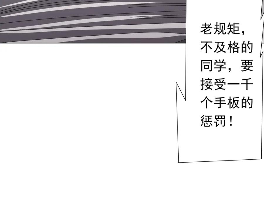 《全球惊悚：开局万亿冥币》第92话 夜闯女厕所！ 第136页