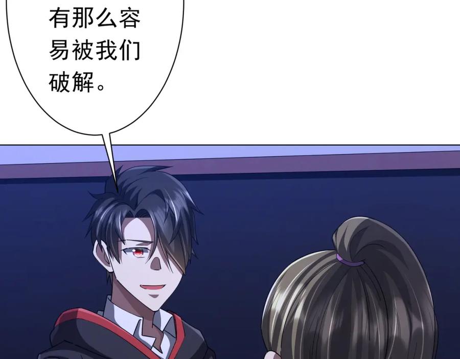 《全球惊悚：开局万亿冥币》第92话 夜闯女厕所！ 第62页