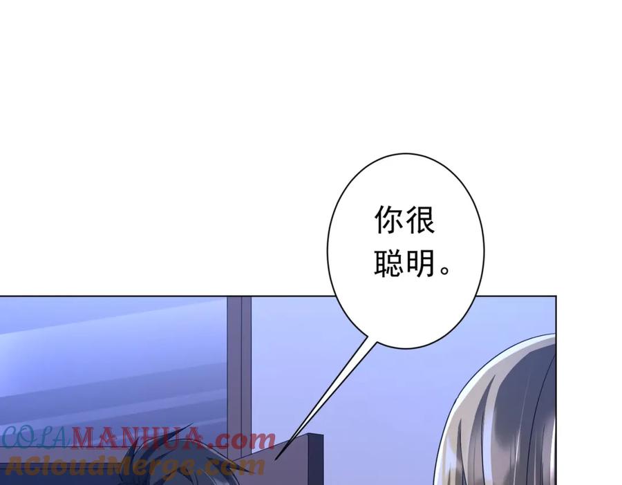 《全球惊悚：开局万亿冥币》第92话 夜闯女厕所！ 第109页