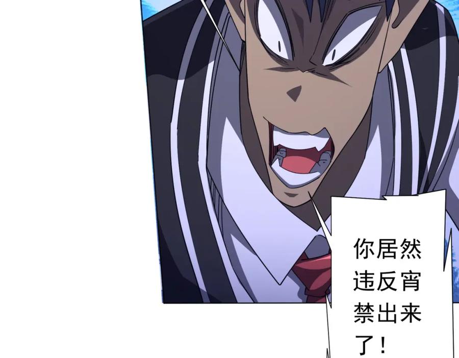 《全球惊悚：开局万亿冥币》第92话 夜闯女厕所！ 第88页