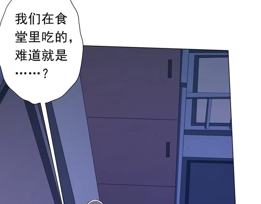 《全球惊悚：开局万亿冥币》第92话 夜闯女厕所！ 第14页