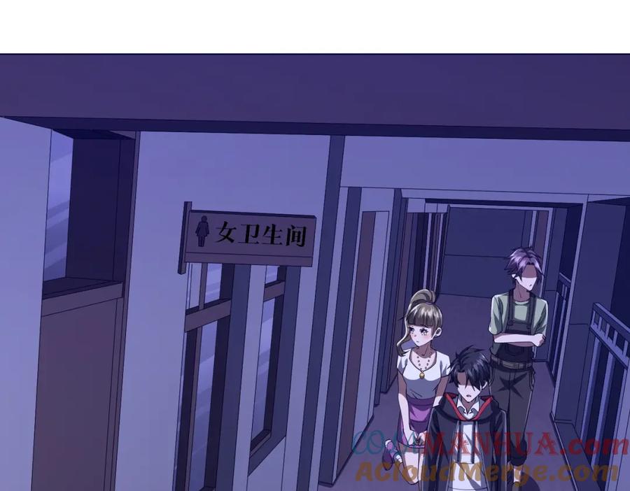 《全球惊悚：开局万亿冥币》第92话 夜闯女厕所！ 第69页