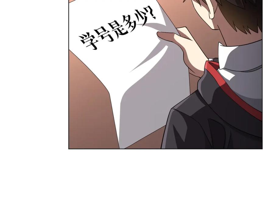《全球惊悚：开局万亿冥币》第92话 夜闯女厕所！ 第138页