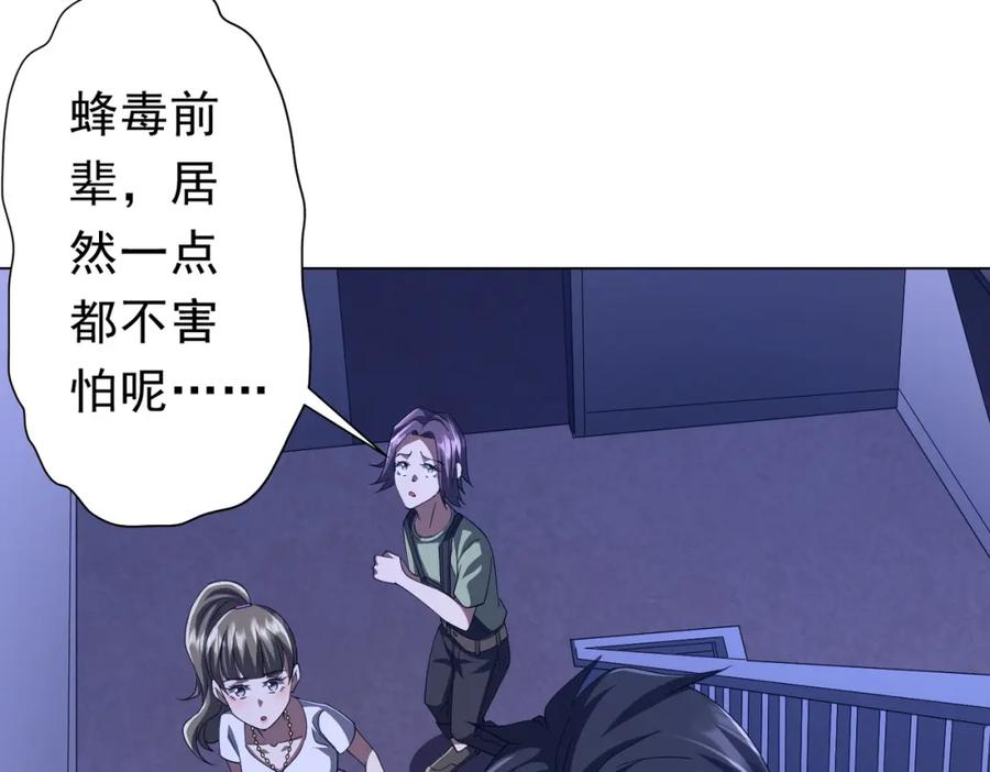 《全球惊悚：开局万亿冥币》第92话 夜闯女厕所！ 第48页