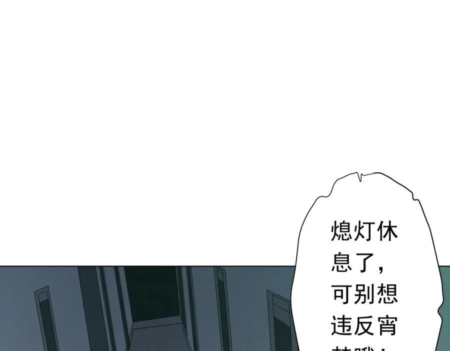 《全球惊悚：开局万亿冥币》第92话 夜闯女厕所！ 第7页
