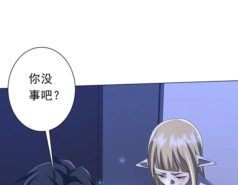 《全球惊悚：开局万亿冥币》第92话 夜闯女厕所！ 第104页