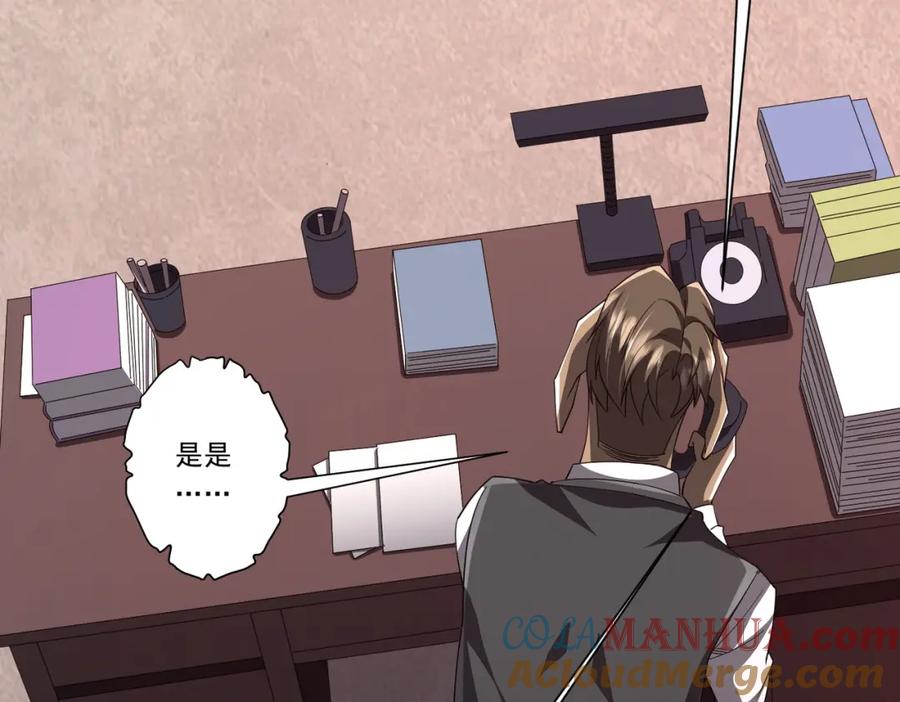 《全球惊悚：开局万亿冥币》第93话 拼爹有什么可怕的！ 第93页