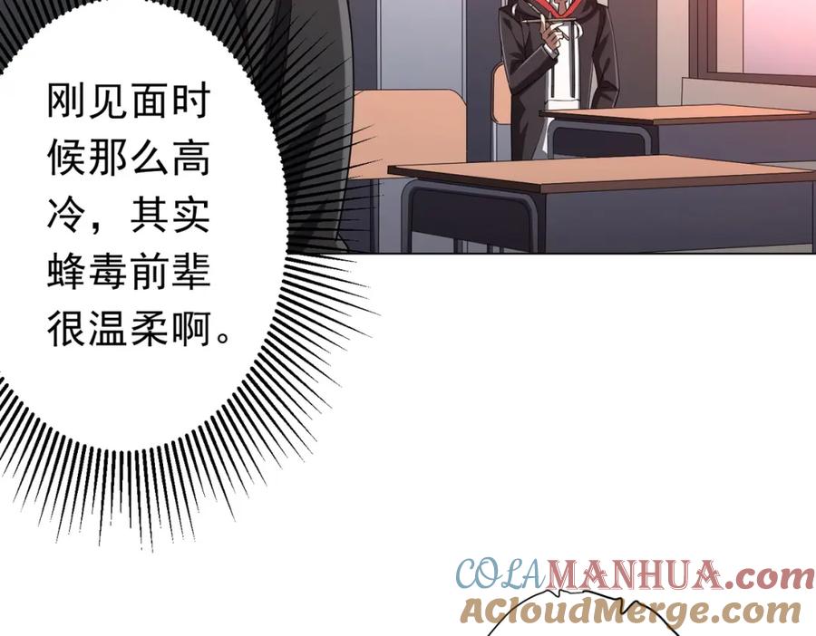 《全球惊悚：开局万亿冥币》第93话 拼爹有什么可怕的！ 第37页