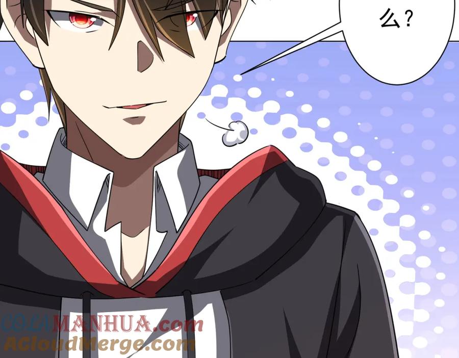 《全球惊悚：开局万亿冥币》第93话 拼爹有什么可怕的！ 第137页