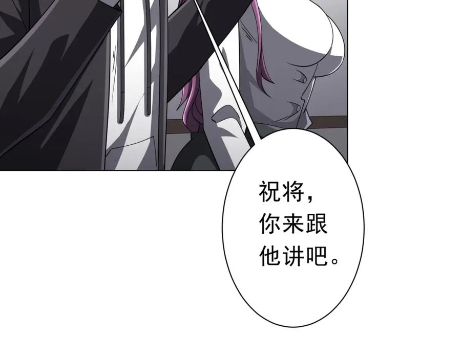 《全球惊悚：开局万亿冥币》第93话 拼爹有什么可怕的！ 第147页
