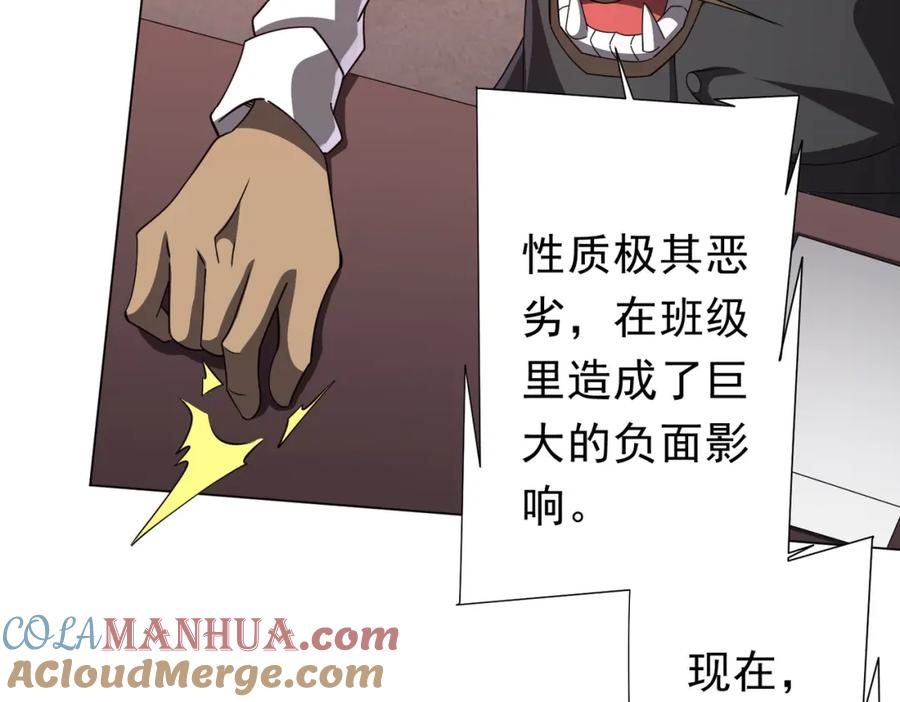 《全球惊悚：开局万亿冥币》第93话 拼爹有什么可怕的！ 第105页