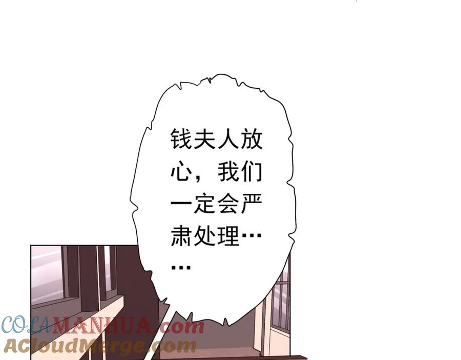 《全球惊悚：开局万亿冥币》第93话 拼爹有什么可怕的！ 第89页