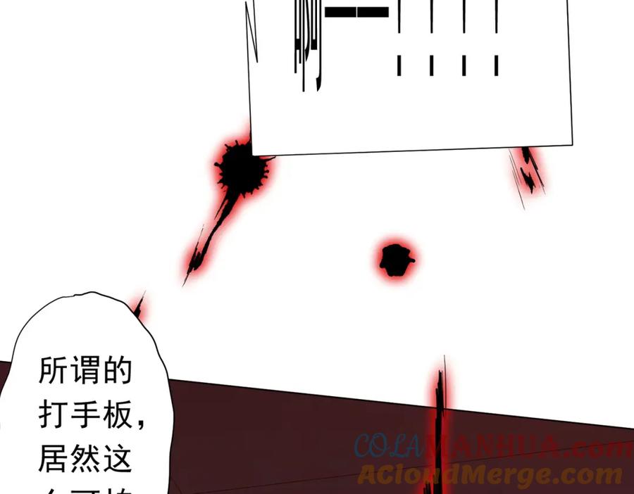 《全球惊悚：开局万亿冥币》第93话 拼爹有什么可怕的！ 第29页