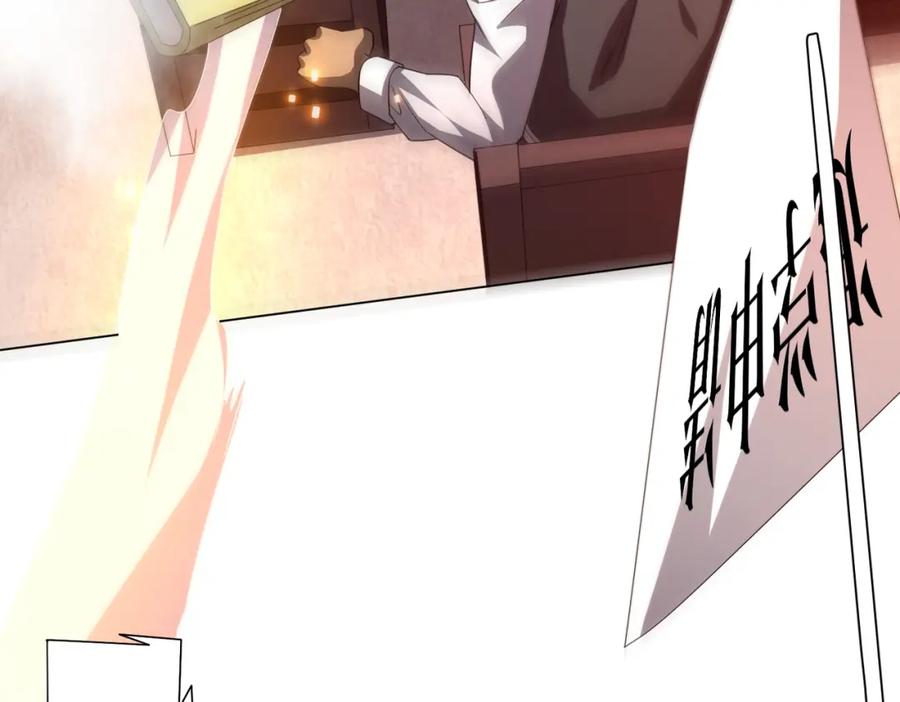 《全球惊悚：开局万亿冥币》第93话 拼爹有什么可怕的！ 第152页