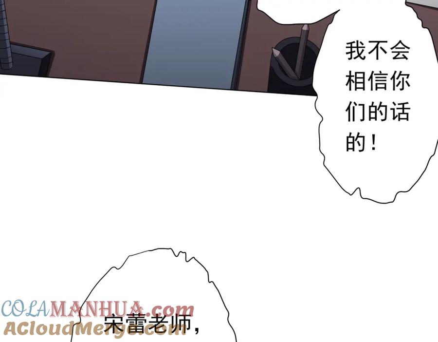 《全球惊悚：开局万亿冥币》第93话 拼爹有什么可怕的！ 第113页