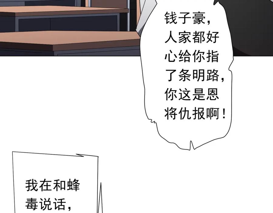 《全球惊悚：开局万亿冥币》第93话 拼爹有什么可怕的！ 第60页