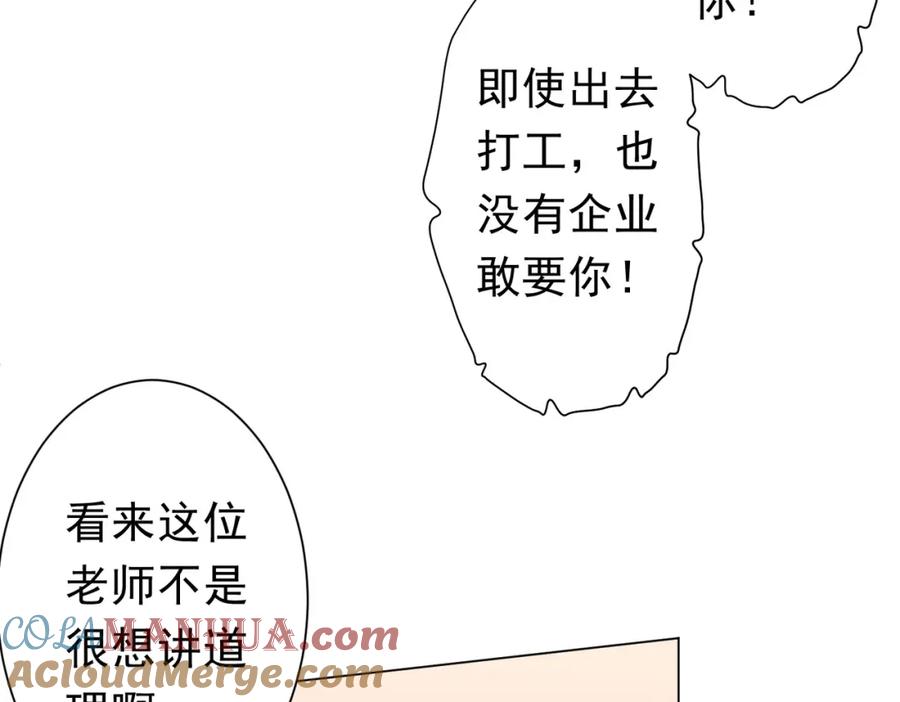 《全球惊悚：开局万亿冥币》第93话 拼爹有什么可怕的！ 第145页