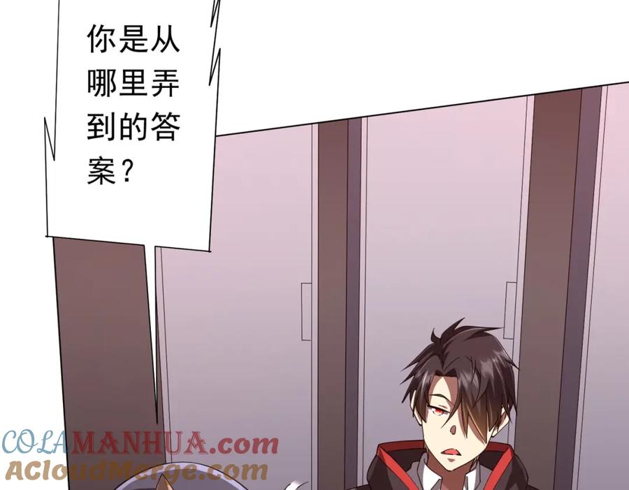 《全球惊悚：开局万亿冥币》第93话 拼爹有什么可怕的！ 第41页