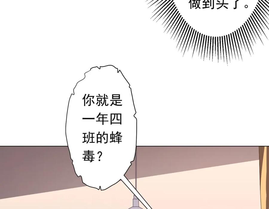 《全球惊悚：开局万亿冥币》第93话 拼爹有什么可怕的！ 第98页