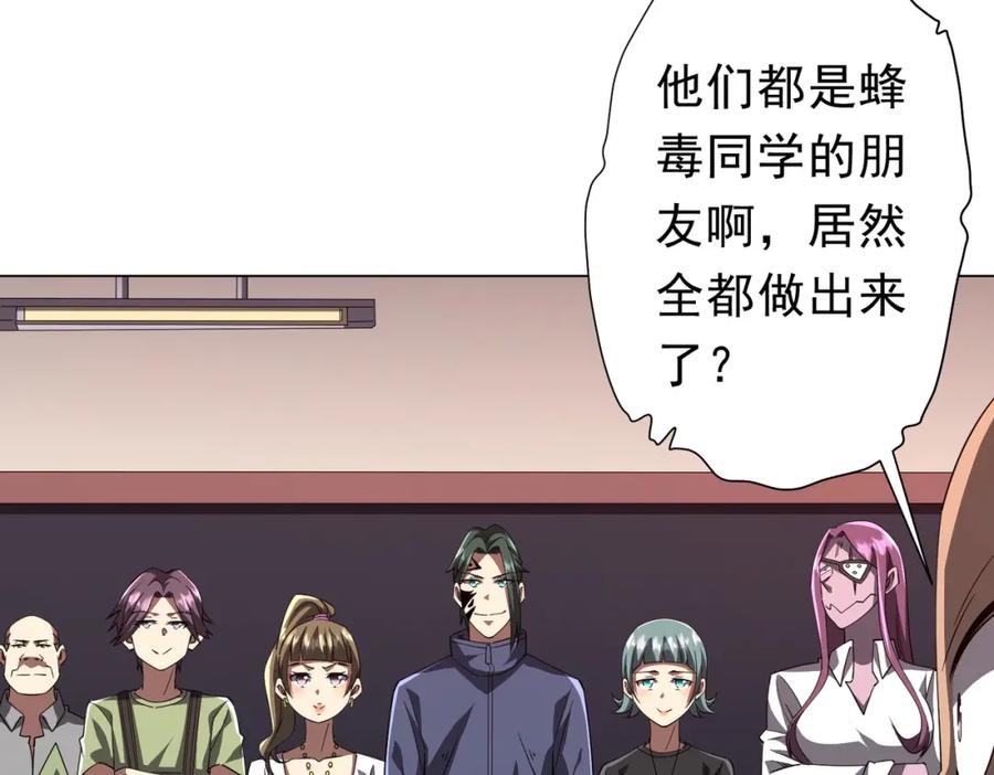 《全球惊悚：开局万亿冥币》第93话 拼爹有什么可怕的！ 第18页