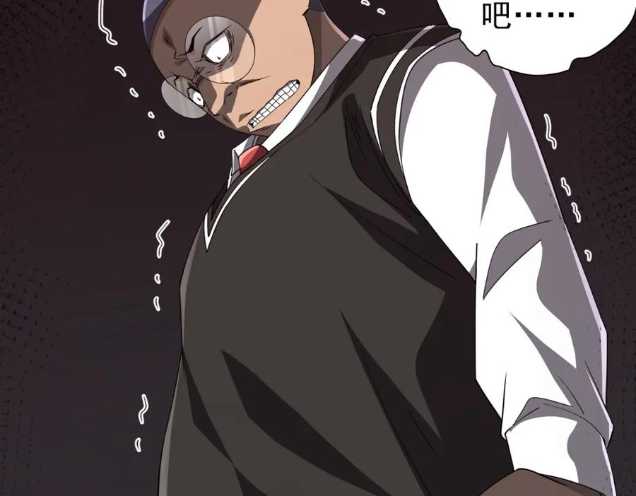 《全球惊悚：开局万亿冥币》第93话 拼爹有什么可怕的！ 第23页