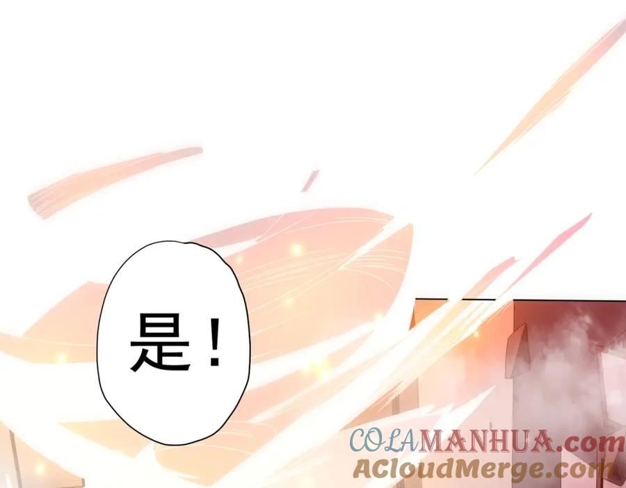 《全球惊悚：开局万亿冥币》第93话 拼爹有什么可怕的！ 第149页