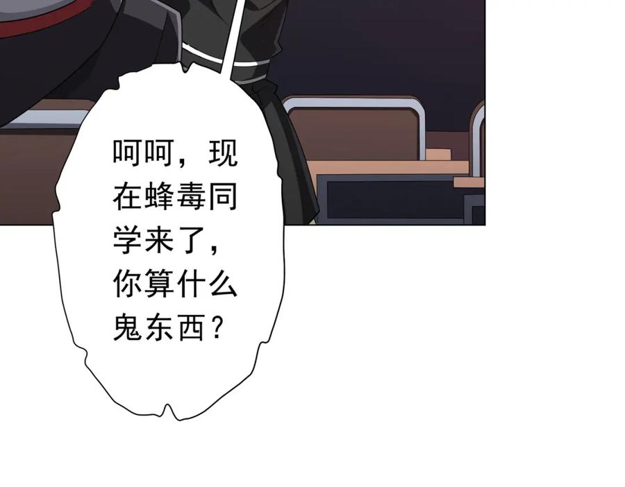 《全球惊悚：开局万亿冥币》第93话 拼爹有什么可怕的！ 第76页