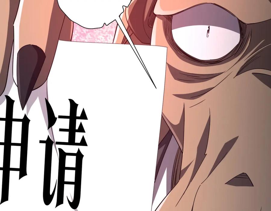 《全球惊悚：开局万亿冥币》第93话 拼爹有什么可怕的！ 第143页