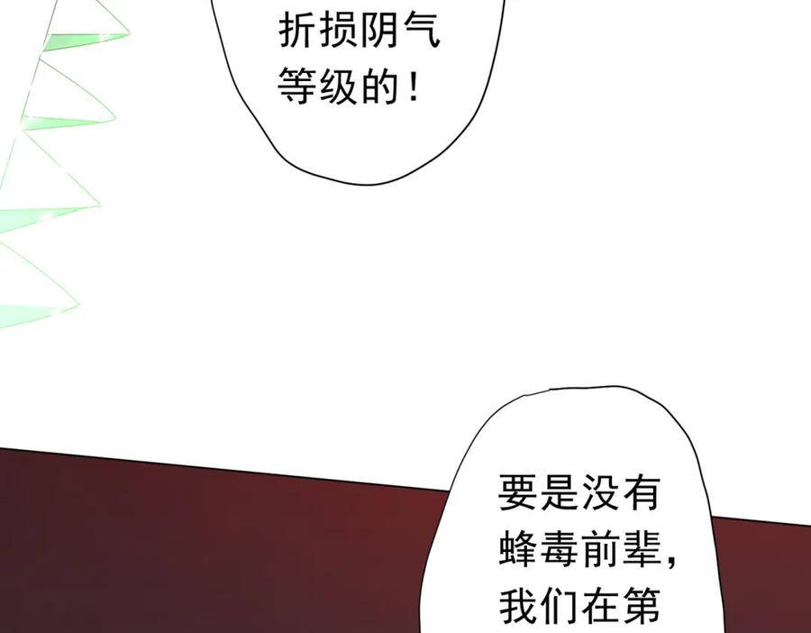 《全球惊悚：开局万亿冥币》第93话 拼爹有什么可怕的！ 第35页
