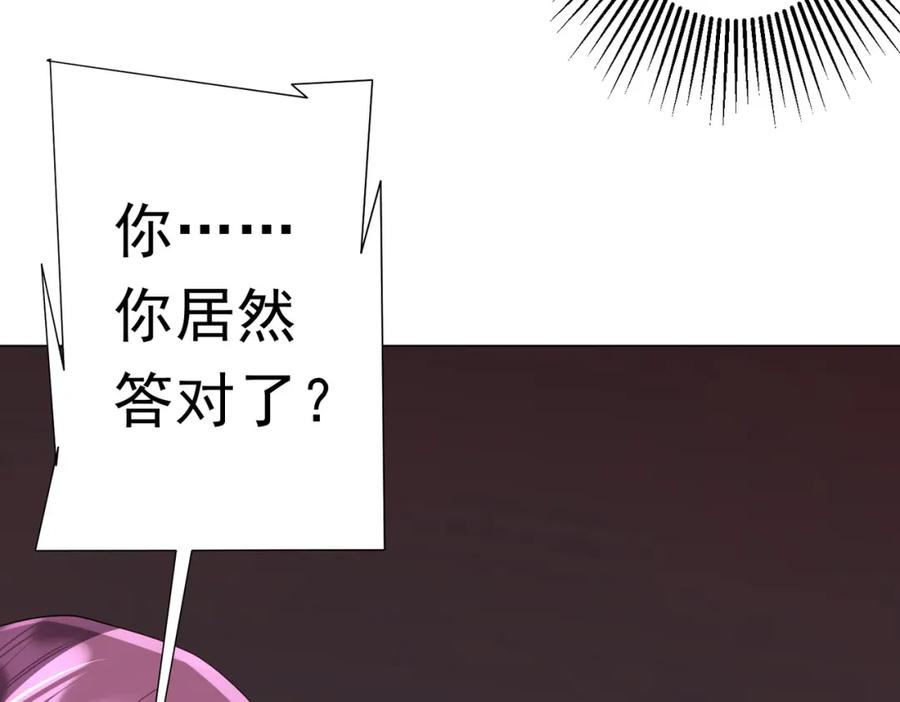 《全球惊悚：开局万亿冥币》第93话 拼爹有什么可怕的！ 第10页