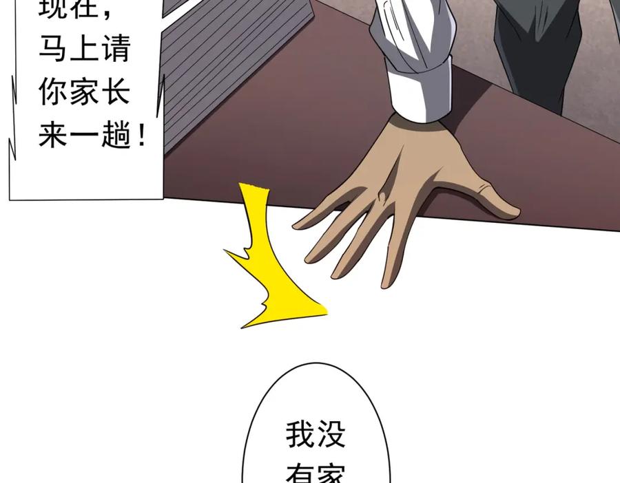 《全球惊悚：开局万亿冥币》第93话 拼爹有什么可怕的！ 第130页