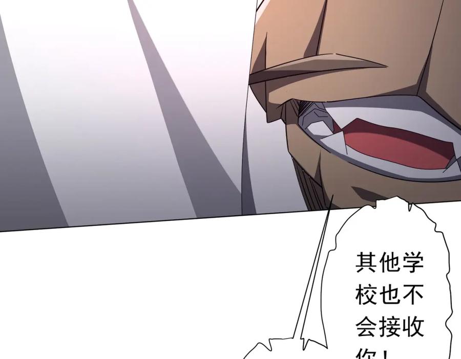 《全球惊悚：开局万亿冥币》第93话 拼爹有什么可怕的！ 第144页