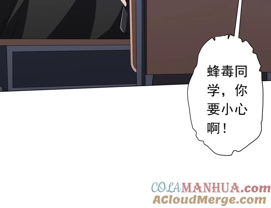 《全球惊悚：开局万亿冥币》第93话 拼爹有什么可怕的！ 第85页