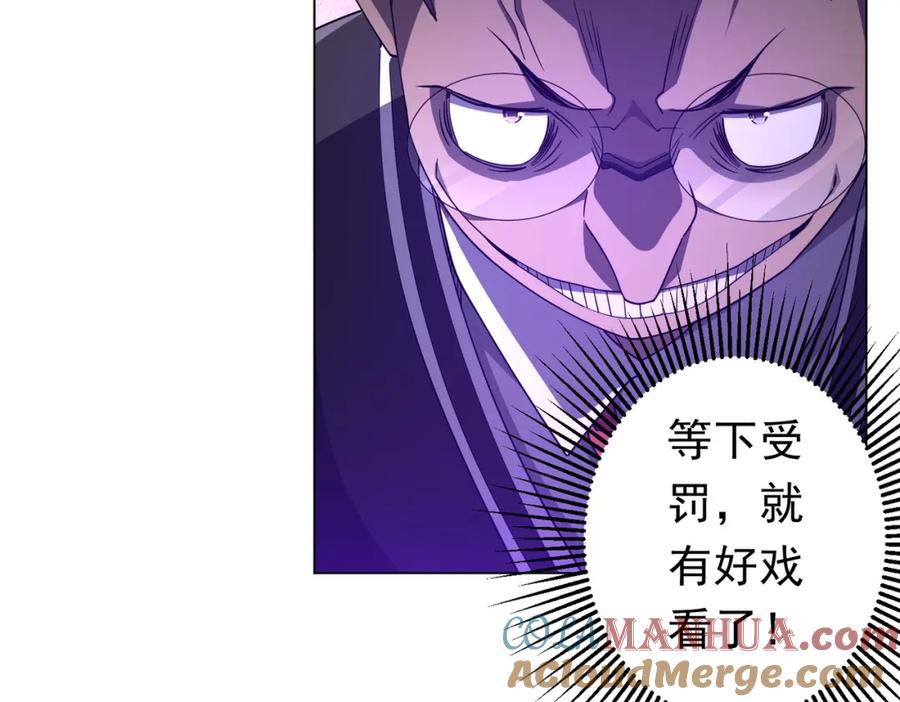 《全球惊悚：开局万亿冥币》第93话 拼爹有什么可怕的！ 第9页