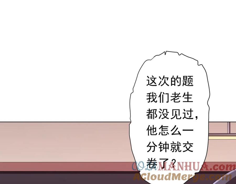 《全球惊悚：开局万亿冥币》第93话 拼爹有什么可怕的！ 第5页
