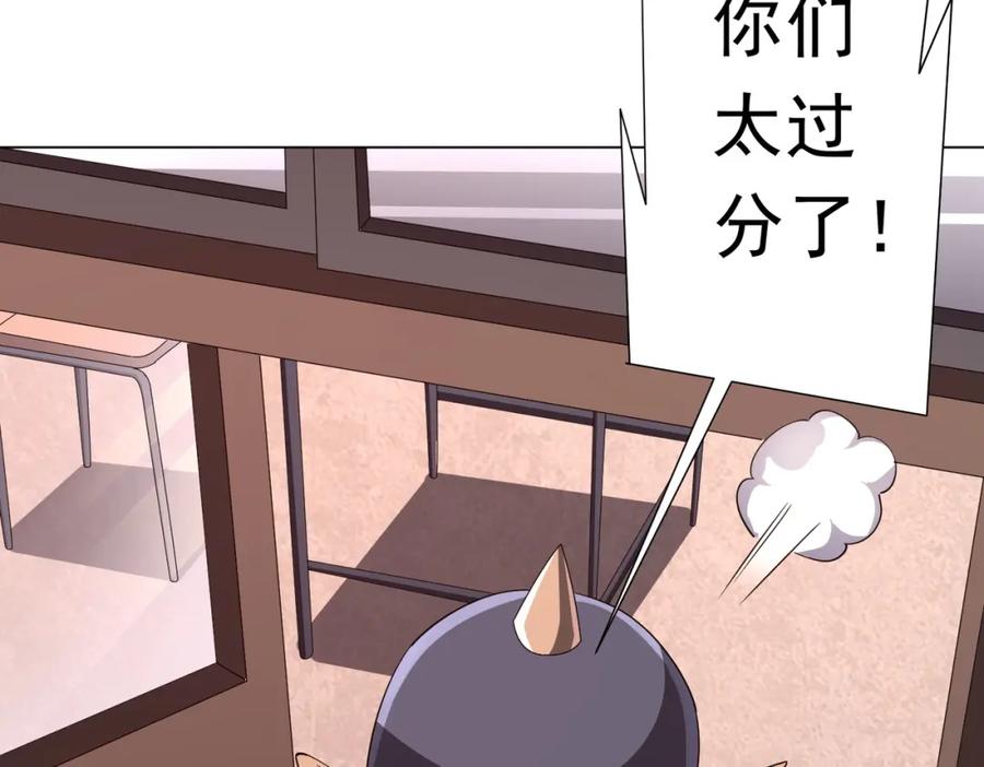 《全球惊悚：开局万亿冥币》第93话 拼爹有什么可怕的！ 第80页