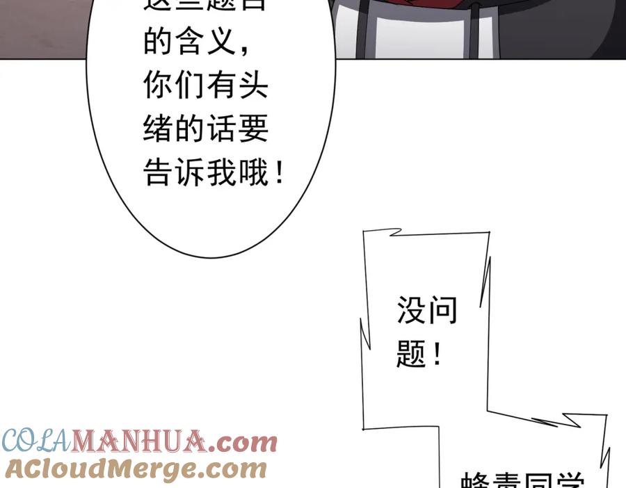 《全球惊悚：开局万亿冥币》第93话 拼爹有什么可怕的！ 第69页
